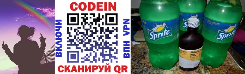 Кодеиновый сироп Lean напиток Lean (лин)  Кировград 