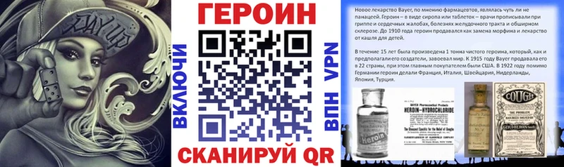 Героин герыч  даркнет как зайти  Кировград 