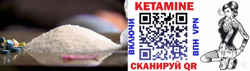 Кетамин ketamine  Кировград 