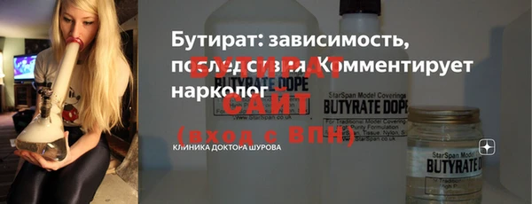 бутират Киреевск
